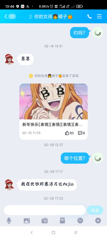 北四环大胸妹子